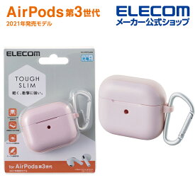 エレコム AirPods 第3世代 用 TOUGH SLIMケース airpods3 エアポッズ3 タフスリム ケース ピンク AVA-AP3TSPN