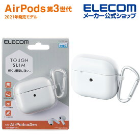 エレコム AirPods 第3世代 用 TOUGH SLIMケース airpods3 エアポッズ3 タフスリム ケース ホワイト AVA-AP3TSWH