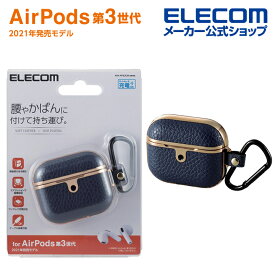 エレコム AirPods 第3世代 用 サイドメッキ ソフトレザーカバー airpods3 エアポッズ3 ソフトレザー ケース ネイビー AVA-AP3UCMNV