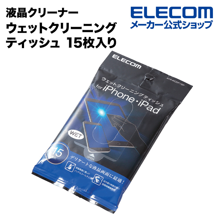大勧め エレコム 液晶用ウェットクリーニングティッシュ 詰替 160枚 WC-DP160SP4