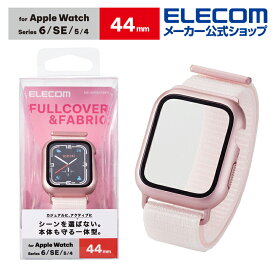 エレコム Apple Watch 44mm 用 カバーケース ファブリックバンド 一体型 アップルウォッチ 44 カバー ケース ガラス バンド 一体型 ピンク AW-20MBCFBPN