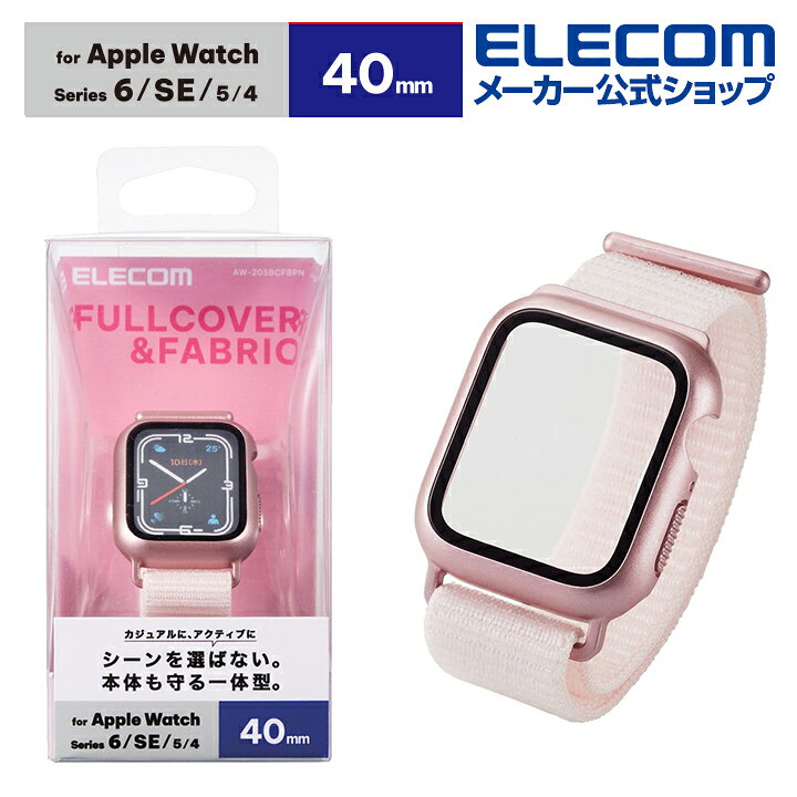 楽天市場】エレコム Apple Watch 40mm 用 カバーケース ファブリック  