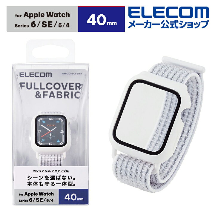 楽天市場】エレコム Apple Watch 40mm 用 カバーケース ファブリック 