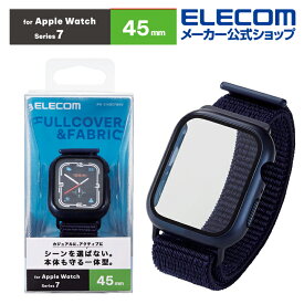 エレコム Apple Watch series7 45mm 用 カバーケース ファブリックバンド一体型 AppleWatch 7 45 アップルウォッチ カバー カバー ケース ガラス ファブリック ネイビー AW-21ABCFBNV