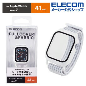 エレコム Apple Watch series7 41mm 用 フルカバーケース ファブリックバンド一体型 AppleWatch 7 41 アップルウォッチ カバー フルカバー ケース ガラス ファブリック ホワイト AW-21BBCFBWH
