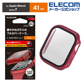 エレコム Apple Watch series7 41mm 用 カバーケース プレミアムガラス 高透明 アップルウォッチ7 41mm カバー ケース カバー プレミアムガラス 高透明 レッド AW-21BFCGRD