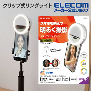 GR LED OCg Be LED Cg 9cm Nbv 3F[h 3iK 1000mAh USBd zCg ELECOM DE-L04WH