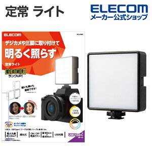 GR LED  Cg Be LED Cg 8×8cm 3F[h 5iK 2000mAh USBd ubN ELECOM DE-L05BK
