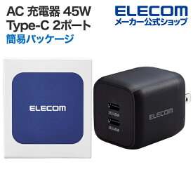 エレコム AC 充電器 45W 出力 Type-C 2ポート USB Power Delivery 対応 PPS対応 USB-C 2ポート スイングプラグ AC アダプター タイプC USB コンセント ブラック EC-AC4245BK