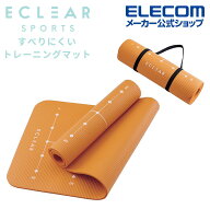 エレコム エクリア スポーツ すべりにくい トレーニングマット ストレッチ トレーニング マット 両面波形…