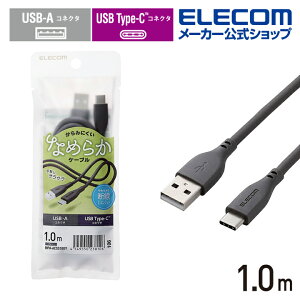 GR USB-A to USB Type-CP[u Ȃ߂炩 USB Type-CP[u Fؕi A-C Type-C USB-A 1.0m O[ ELECOM MPA-ACSS10GY