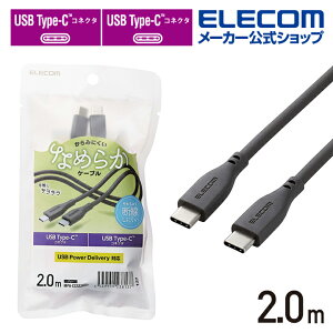 GR USB Type-C to USB Type-CP[u Ȃ߂炩 USB Type-CP[u Fؕi C-C Type-C Type-C USB Power DeliveryΉ 2.0m O[ ELECOM MPA-CCSS20GY