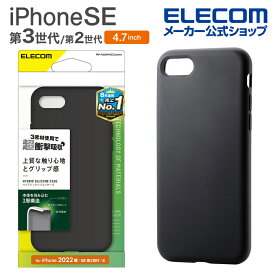 エレコム iPhone SE 第3世代 / 第2世代 ハイブリッドケース シリコン カラータイプ 4.7インチ iPhoneSE アイフォン SE3 / SE2 / 8/7 ハイブリッド ケース カバー ブラック PM-A22SHVSCCBK