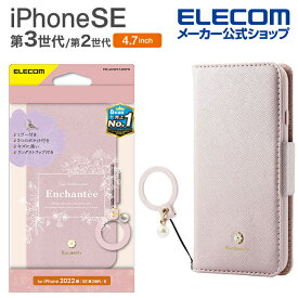 エレコム iPhone SE 第3世代 / 第2世代 ソフトレザーケース 手帳型 Enchante'e 磁石付き リング付き 4.7インチ iPhoneSE アイフォン SE3 / SE2 / 8/7 ソフトレザー ケース カバー 手帳型 ピンク PM-A22SPLFJM2PN
