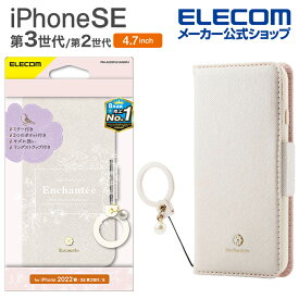 エレコム iPhone SE 第3世代 / 第2世代 ソフトレザーケース 手帳型 Enchante'e 磁石付き リング付き 4.7インチ iPhoneSE アイフォン SE3 / SE2 / 8/7 ソフトレザー ケース カバー 手帳型 ホワイト PM-A22SPLFJM2WH