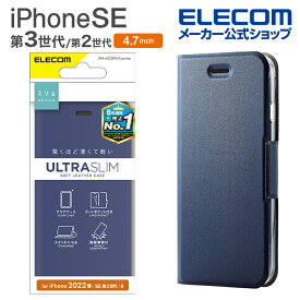 エレコム iPhone SE 第3世代 / 第2世代 ソフトレザーケース 手帳型 UltraSlim 薄型 磁石付き クリアケース ソフトレザー ケース カバー 手帳型 ウルトラスリム クリアケース ネイビー PM-A22SPLFUNV
