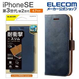 エレコム iPhone SE 第3世代 / 第2世代 ソフトレザーケース 手帳型 耐衝撃 磁石付き ステッチ クリアケース 4.7インチ iPhoneSE アイフォン SE3 / SE2 / 8/7 ソフトレザー ケース カバー ネイビー PM-A22SPLFYNV