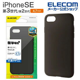 エレコム iPhone SE 第3世代 / 第2世代 シリコンケース 抗菌 4.7インチ iPhoneSE アイフォン SE3 / SE2 / 8/7 シリコン ケース カバー ブラック PM-A22SSC2BK