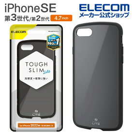 エレコム iPhone SE 第3世代 / 第2世代 ハイブリッドケース TOUGH SLIM LITE 4.7インチ iPhoneSE アイフォン SE3 / SE2 / 8/7 ハイブリッド ケース カバー タフライトスリム ブラック PM-A22STSLBK