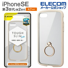 エレコム iPhone SE 第3世代 / 第2世代 ハイブリッドケース TOUGH SLIM LITE フレームカラー リング付き ハイブリッド ケース カバー タフライトスリム 背面クリア アイボリー PM-A22STSLFCRIV