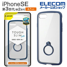 エレコム iPhone SE 第3世代 / 第2世代 ハイブリッドケース TOUGH SLIM LITE フレームカラー リング付き ハイブリッド ケース カバー タフライトスリム 背面クリア ネイビー PM-A22STSLFCRNV