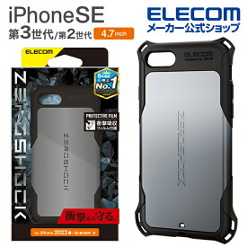 エレコム iPhone SE 第3世代 / 第2世代 ハイブリッドケース ZEROSHOCK 4.7インチ iPhoneSE アイフォン SE3 / SE2 / 8/7 ハイブリッド ケース カバー ゼロショック シルバー PM-A22SZEROSV