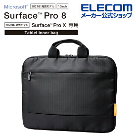 エレコム Surface Pro8 Pro9 ProX Pro10 用 ハンドル付きインナーバッグ サーフェイス ケース バッグ ProX ハンドル付きインナーバッグ ブラック TB-MSP8IBHBK