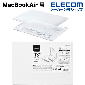 エレコム MacBookAir 用 ハードシェルカバー パソコンケース ハードシェルカバー ポリカーボネート素材 MacBook Air 13inch対応 クリア BM-SCMA13CR