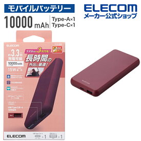 エレコム モバイルバッテリー 5V 3A出力 10000mAh 15W C×1+A×1 モバイル バッテリー リチウムイオン電池 薄型 15W 10000mAh Type-C1ポート USB-A1ポート 国内メーカー 大容量 レッド DE-C38-10000RD