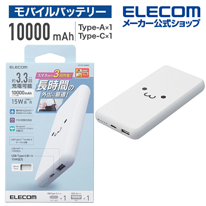 楽天市場】【8/4~8/11限定エントリーでP7倍!】エレコム モバイル 
