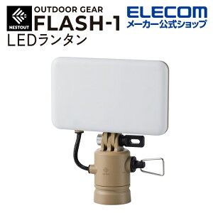 �G���R�� LED�����^�� NESTOUT FLASH-1 MAX1000lm LED �����^�� �l�X�g�A�E�g �A�E�g�h�A FLASH-1 ��p�M�A �T���h�x�[�W�� ELECOM DE-NEST-GFL01BE