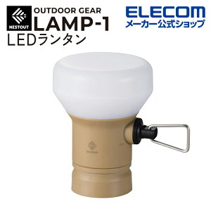 �G���R�� LED�����^�� NESTOUT LAMP-1 MAX350lm LED �����^�� �l�X�g�A�E�g �A�E�g�h�A LAMP-1 ��p�M�A �T���h�x�[�W�� ELECOM DE-NEST-GLP01BE