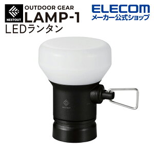 �G���R�� LED�����^�� NESTOUT LAMP-1 MAX350lm LED �����^�� �l�X�g�A�E�g �A�E�g�h�A LAMP-1 ��p�M�A �u���b�N ELECOM DE-NEST-GLP01BK