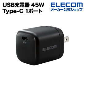 エレコム AC充電器 USB Power Delivery 45W C×1 USB 充電器 45W Type-C 1ポート スイングプラグ タイプC ブラック type-c typec タイプC ポート付 iphone スマホ 充電器 EC-AC13BK