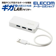 エレコム 有線LANアダプタ USB-A 1Gbps 有線LANアダプター USBハブ付き 有線LAN アダプタ Giga対応 USB3.…