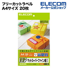 エレコム フリーカットラベル ホワイト A4サイズ 20枚 EDT-FKI