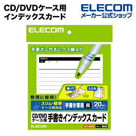 エレコム CD/DVDケース用手書きインデックスカード EDT-JKIND1