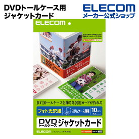 エレコム DVDラベル・ジャケットカードセット EDT-KDVDM1