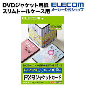 GR DVDWPbgp Xg[P[Xp 10 ELECOM EDT-SDVDM1