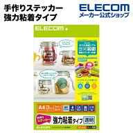 エレコム 手作りステッカー（下地の色が活かせる透明） ELECOM EDT-STSC