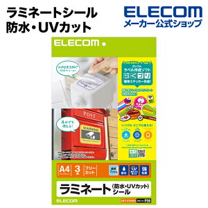 �G���R�� ���~�l�[�g�V�[��/�h���EUV�J�b�g/A4 ELECOM EDT-STUVF3