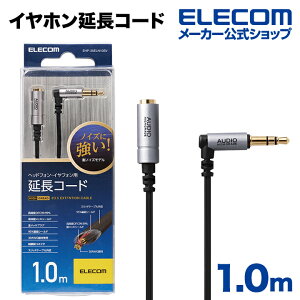 GR CzR[h σmCY wbhzR[h 1.0m Vo[ ELECOM EHP-35ELN10SV