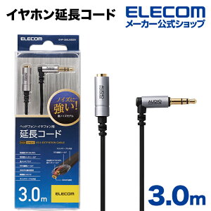 GR CzR[h σmCY wbhzR[h 3.0m Vo[ ELECOM EHP-35ELN30SV