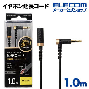 GR wbhzR[h ϋv CzR[h 1.0m ubN ELECOM EHP-35ELS10BK