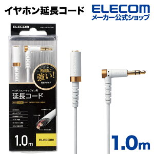 GR wbhzR[h ϋv CzR[h 1.0m zCg ELECOM EHP-35ELS10WH