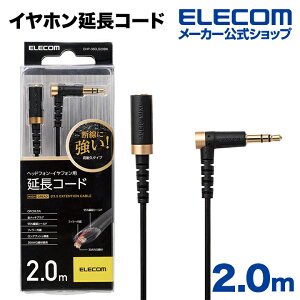 GR wbhzR[h ϋv CzR[h 2.0m ubN ELECOM EHP-35ELS20BK