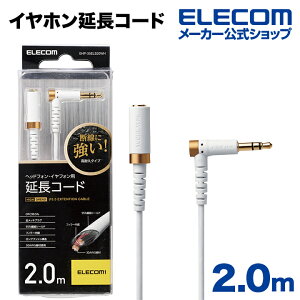 GR wbhzR[h ϋv CzR[h 2.0m zCg ELECOM EHP-35ELS20WH