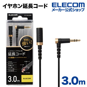 GR wbhzR[h ϋv CzR[h 3.0m ubN ELECOM EHP-35ELS30BK