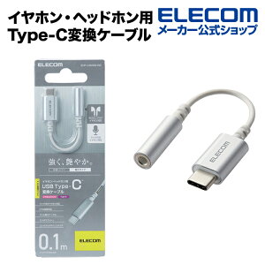 GR CzEwbhzp USB Type-CϊP[u Vo[ ELECOM EHP-C35DS01SV