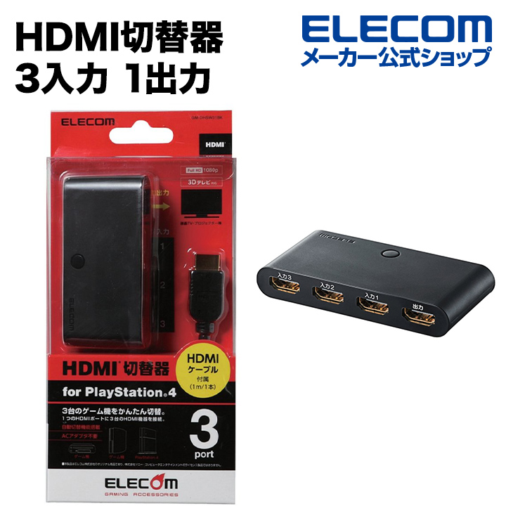配線 HDMI ゲーム Switch ケーブル iPhone 変換 パソコン最安